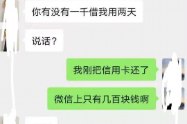 珠晖要账公司更多成功案例详情